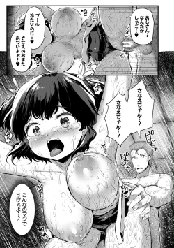 Page 169 of Minimum Kyonyuu Shoujo