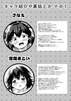 Page 193 of Minimum Kyonyuu Shoujo