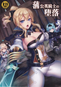 Page 1 of Tanpopo Kishi no Daraku