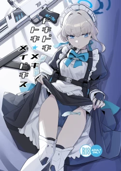 Page 2 of Dokidoki Toki Meki Maid Kiss | 扑通扑通 心神★悸动 主仆同吻