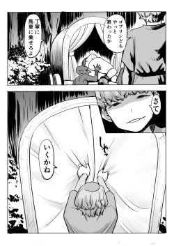 Page 28 of Yudan Onna Eihei-hen