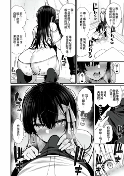 Page 10 of Majime-kei Yuutousei na Senpai no Ikinuki