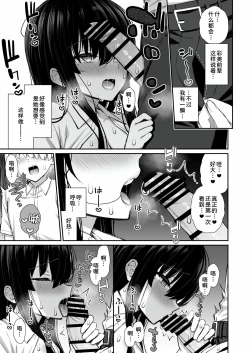 Page 11 of Majime-kei Yuutousei na Senpai no Ikinuki