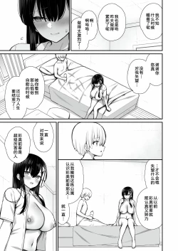 Page 57 of Majime-kei Yuutousei na Senpai no Ikinuki