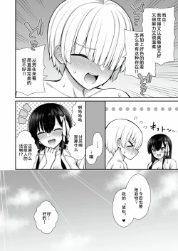 Page 58 of Majime-kei Yuutousei na Senpai no Ikinuki