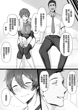 Page 5 of Oujikei de Joshi kara Motemote dakedo Jitsu wa Maso Mesu Neko na Osananajimi to Jittori Ecchi suru Hon