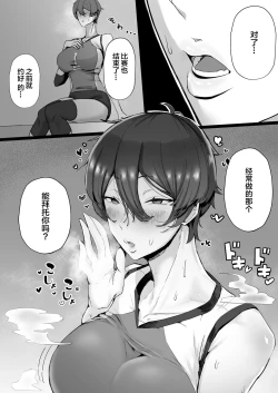 Page 6 of Oujikei de Joshi kara Motemote dakedo Jitsu wa Maso Mesu Neko na Osananajimi to Jittori Ecchi suru Hon