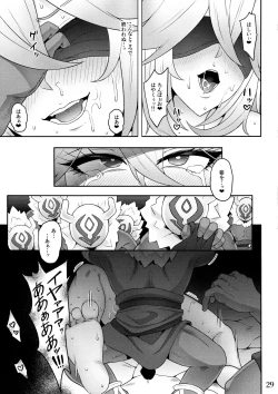 Page 28 of Miko Gyaku