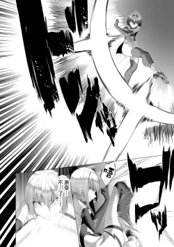 Page 104 of Inma Senki Dark Bella 〜Yami ni Ochiru Otome〜