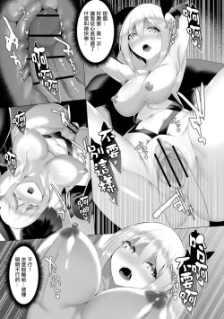 Page 170 of Inma Senki Dark Bella 〜Yami ni Ochiru Otome〜