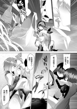 Page 184 of Inma Senki Dark Bella 〜Yami ni Ochiru Otome〜