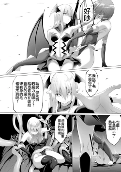 Page 197 of Inma Senki Dark Bella 〜Yami ni Ochiru Otome〜