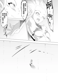 Page 212 of Inma Senki Dark Bella 〜Yami ni Ochiru Otome〜