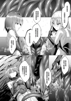 Page 98 of Inma Senki Dark Bella 〜Yami ni Ochiru Otome〜