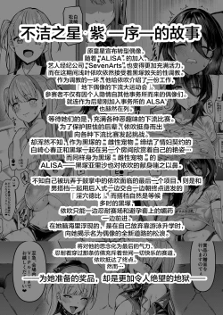 Page 2 of Kegareboshi Kuro