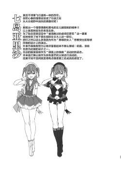 Page 45 of Kegareboshi Kuro