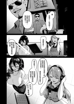 Page 7 of Kegareboshi Kuro