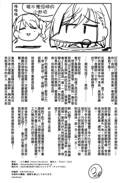 Page 31 of high & dry