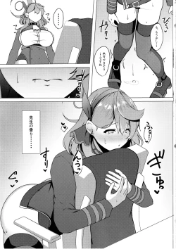 Page 11 of Mousou Onanie Gyouseikan