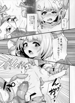 Page 8 of Fukuro no Nezumi Tori