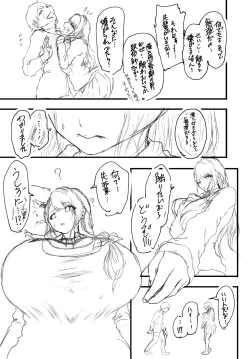 Page 23 of Jiyuu ni Sasete yo Ryouka-chan