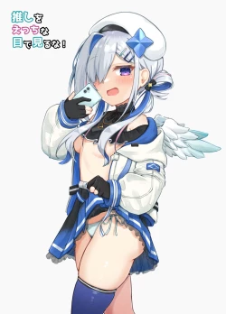 Page 11 of Oshi wo Echiname de Miruna