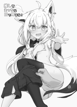 Page 3 of Oshi wo Echiname de Miruna