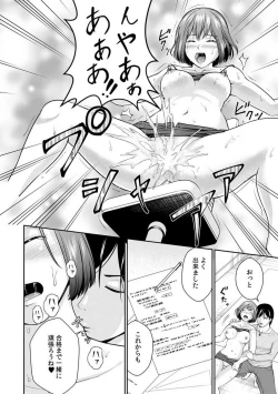 Page 21 of "Goukaku Shitai nara... Wakaru yo ne?" Sekuhara Kateikyoushi no Choukyou Shidou 1-5