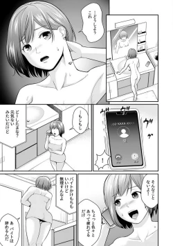 Page 24 of "Goukaku Shitai nara... Wakaru yo ne?" Sekuhara Kateikyoushi no Choukyou Shidou 1-5