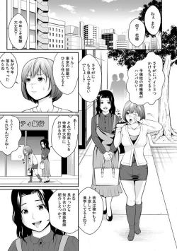 Page 2 of "Goukaku Shitai nara... Wakaru yo ne?" Sekuhara Kateikyoushi no Choukyou Shidou 1-5