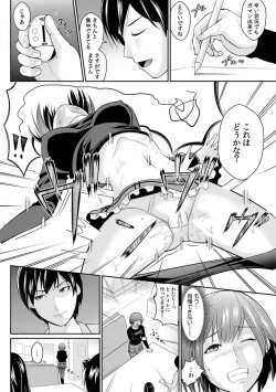 Page 38 of "Goukaku Shitai nara... Wakaru yo ne?" Sekuhara Kateikyoushi no Choukyou Shidou 1-5