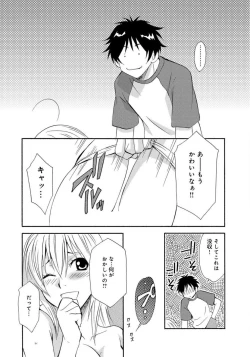 Page 15 of Ane no Nikumitsu