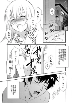 Page 23 of Ane no Nikumitsu