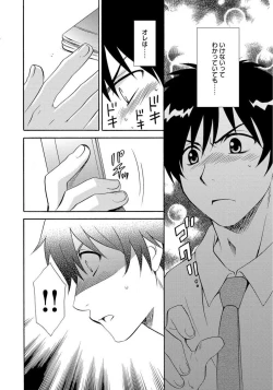 Page 30 of Ane no Nikumitsu