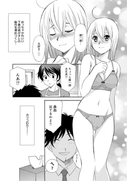 Page 52 of Ane no Nikumitsu