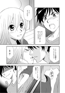 Page 56 of Ane no Nikumitsu