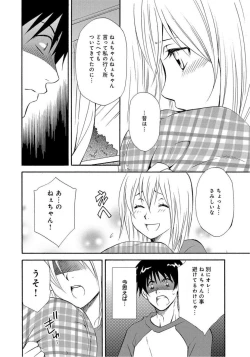 Page 7 of Ane no Nikumitsu