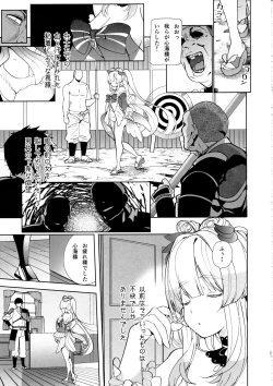 Page 30 of Kaigi Shima no Himitsu no Heya