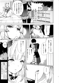 Page 4 of Kaigi Shima no Himitsu no Heya