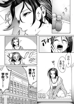 Page 28 of Torokeru Kaimin Kairaku Zecchou 1-2