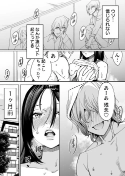 Page 2 of Torokeru Kaimin Kairaku Zecchou 1-2