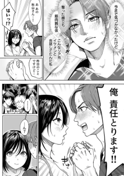 Page 33 of Torokeru Kaimin Kairaku Zecchou 1-2