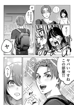 Page 36 of Torokeru Kaimin Kairaku Zecchou 1-2