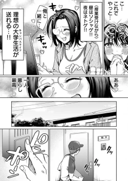 Page 5 of Torokeru Kaimin Kairaku Zecchou 1-2