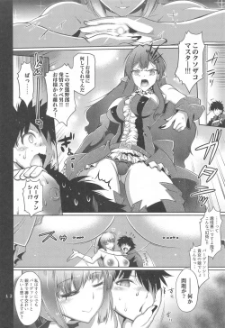 Page 13 of Dakkan Joou