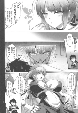 Page 5 of Dakkan Joou