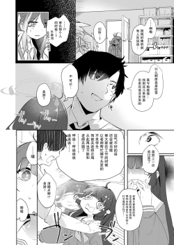 Page 6 of Sono Shoujun no Saki ni Miyu