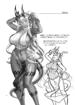 Page 4 of Okki na Ibuki Douji to Ichaicha Suru Hon