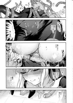 Page 20 of Sister Marguerite no Jyunan