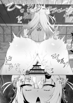 Page 18 of Hyaku no Saimin Oni no Hyori